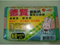 垃圾袋(無心卷可分解)-XL