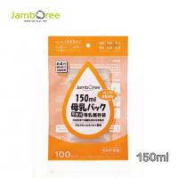 Jamboree第四代平放式母乳袋-一次飲用型150ml